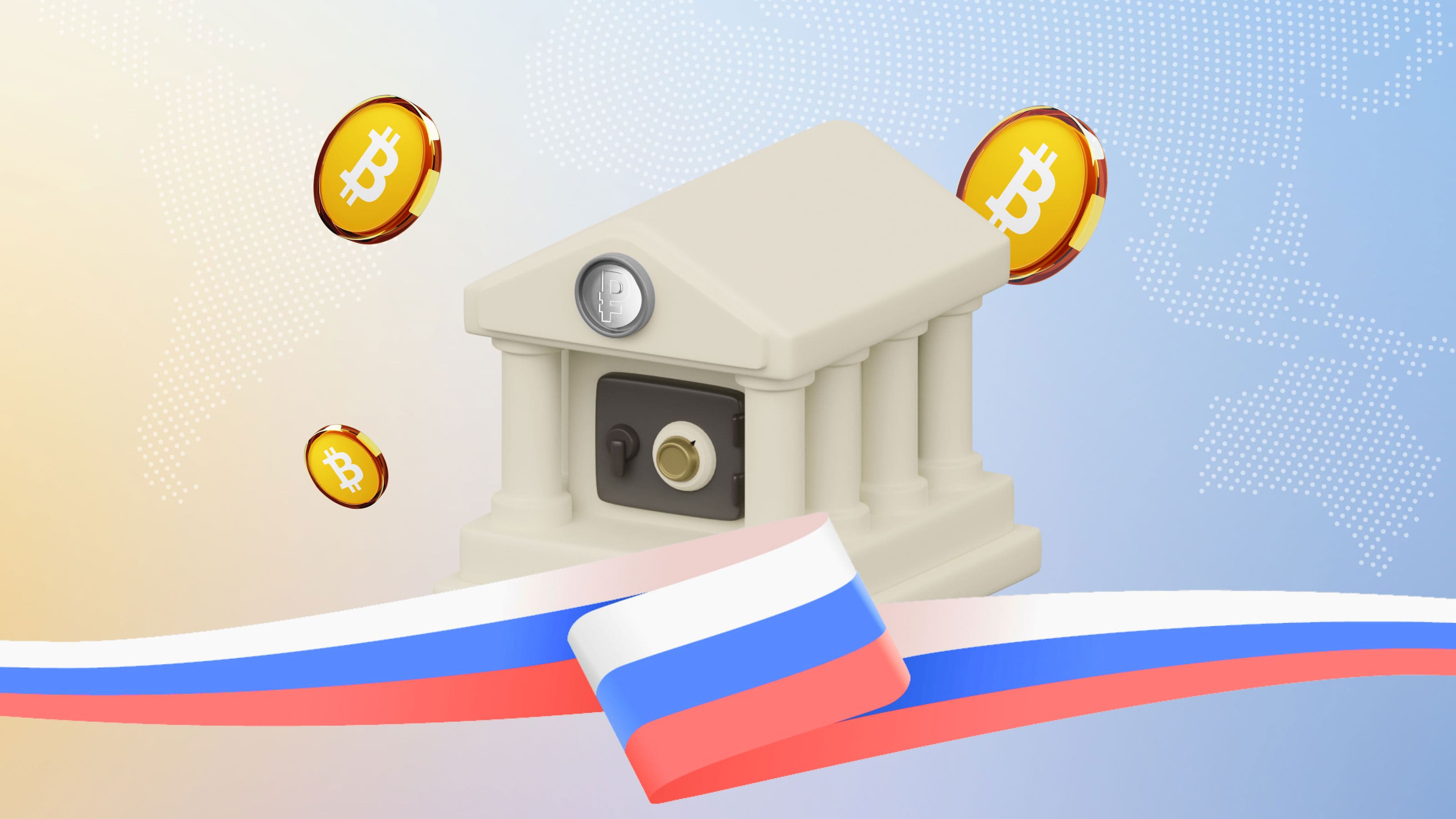 На данный момент в России криптовалюта считается имуществом, которое нельзя использовать как плату.