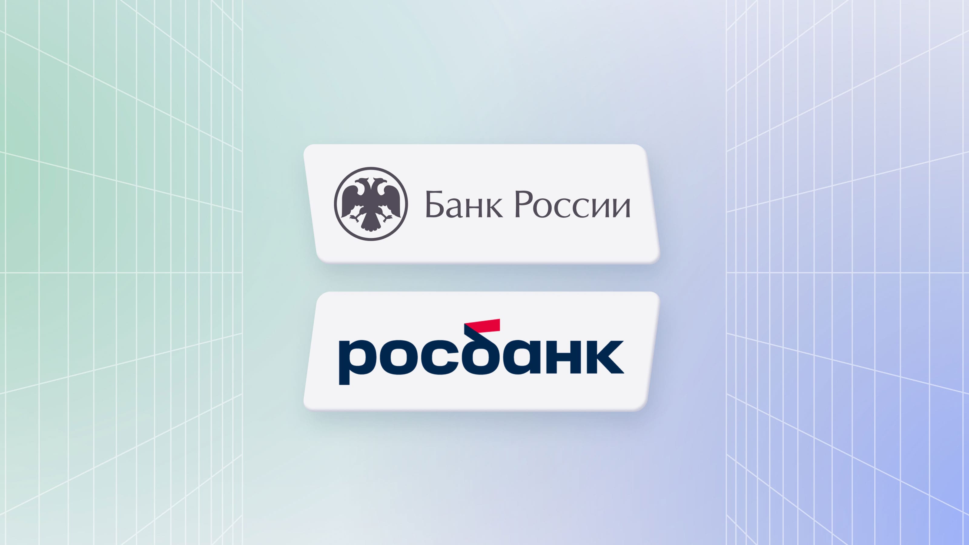 Тестирование международных криптовалютных платежей запустили на базе Росбанка летом 2023 года.