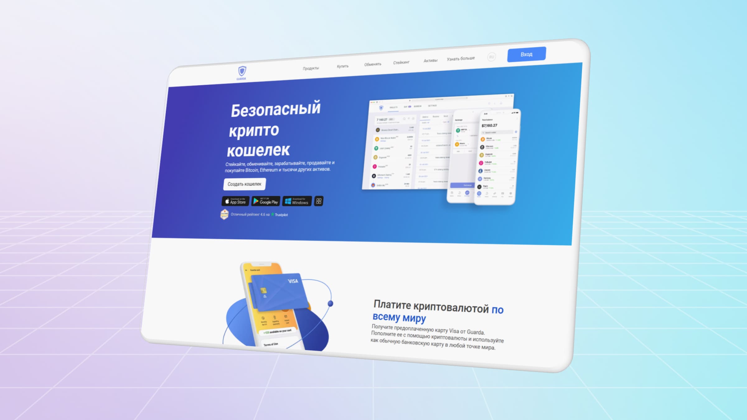 Пользователям Guarda Wallet доступны быстрая покупка и обмен криптовалют, а также стейкинг.