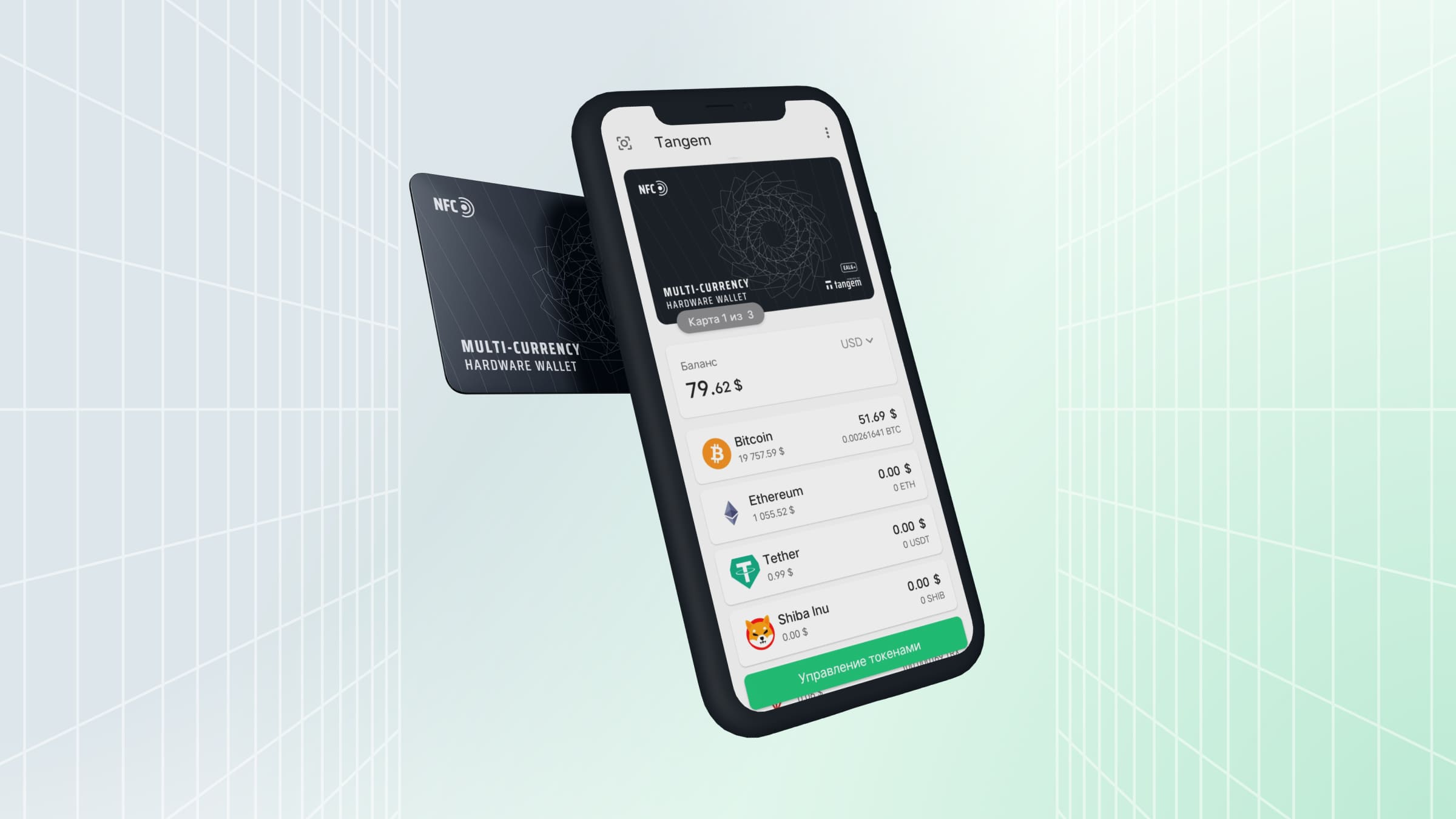 Tangem Wallet provides a user-friendly app for both IOS and Android.