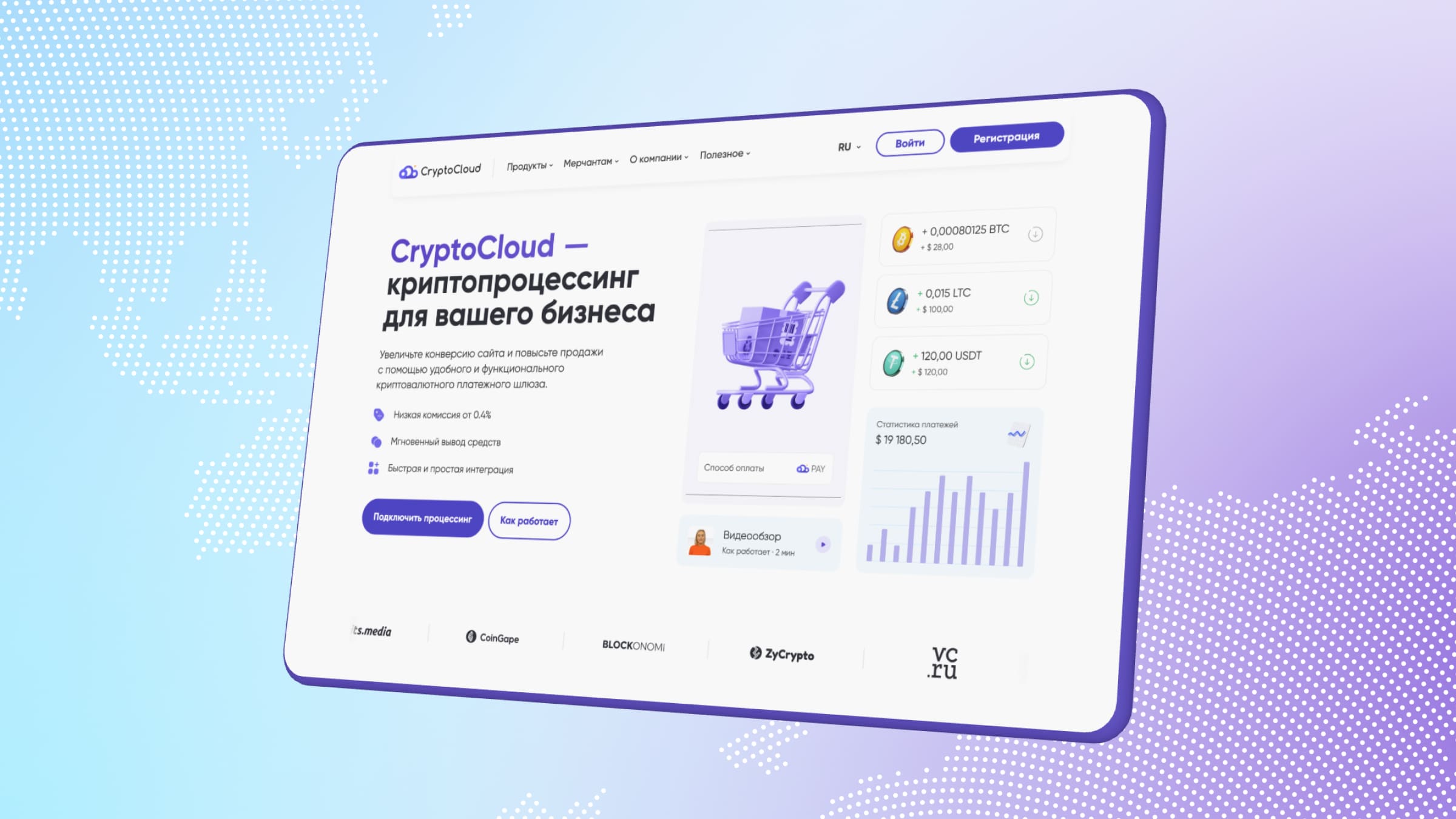 Эквайринг криптовалют CryptoCloud позволяет автоматизировать прием TON на сайте.