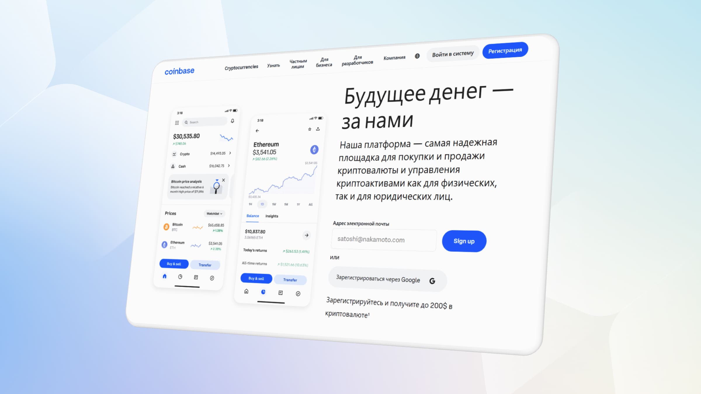 Изначально платформа Coinbase — биржа для торговли криптовалют.