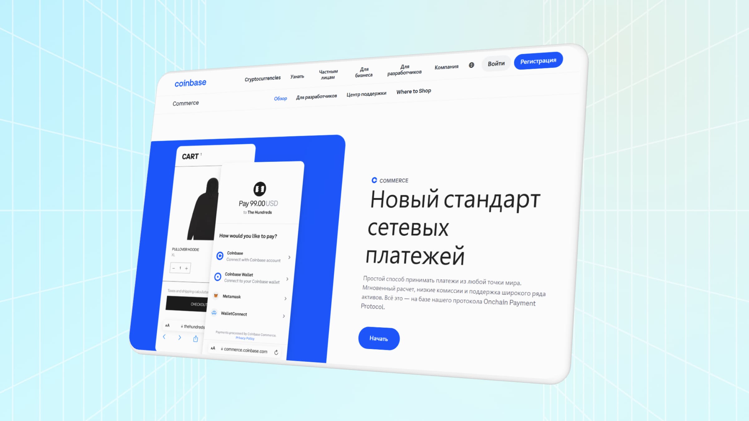 Один из сервисов Coinbase — платежная система криптовалют.