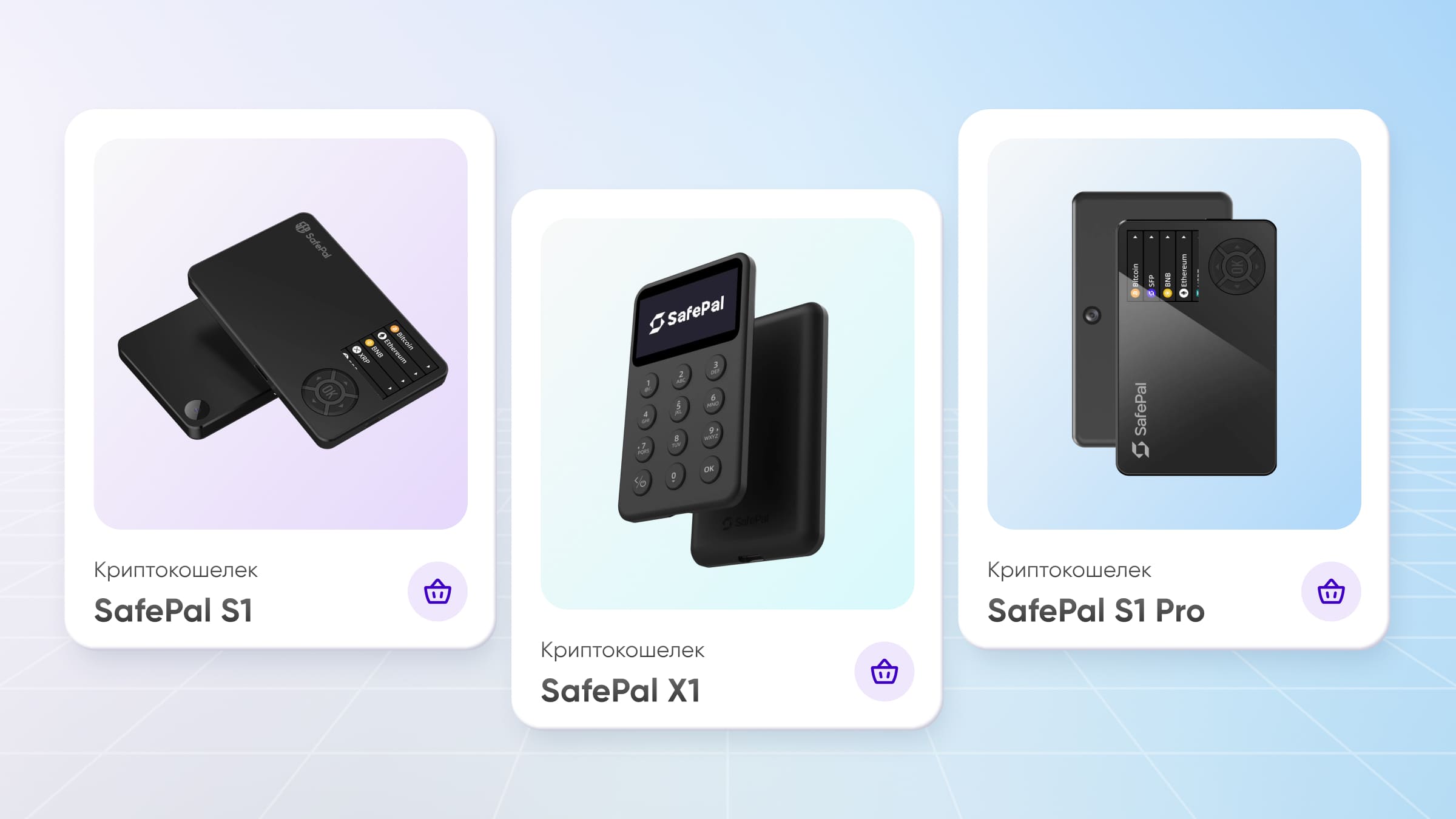 SafePal devices are secure wallets for storing cryptocurrencies.