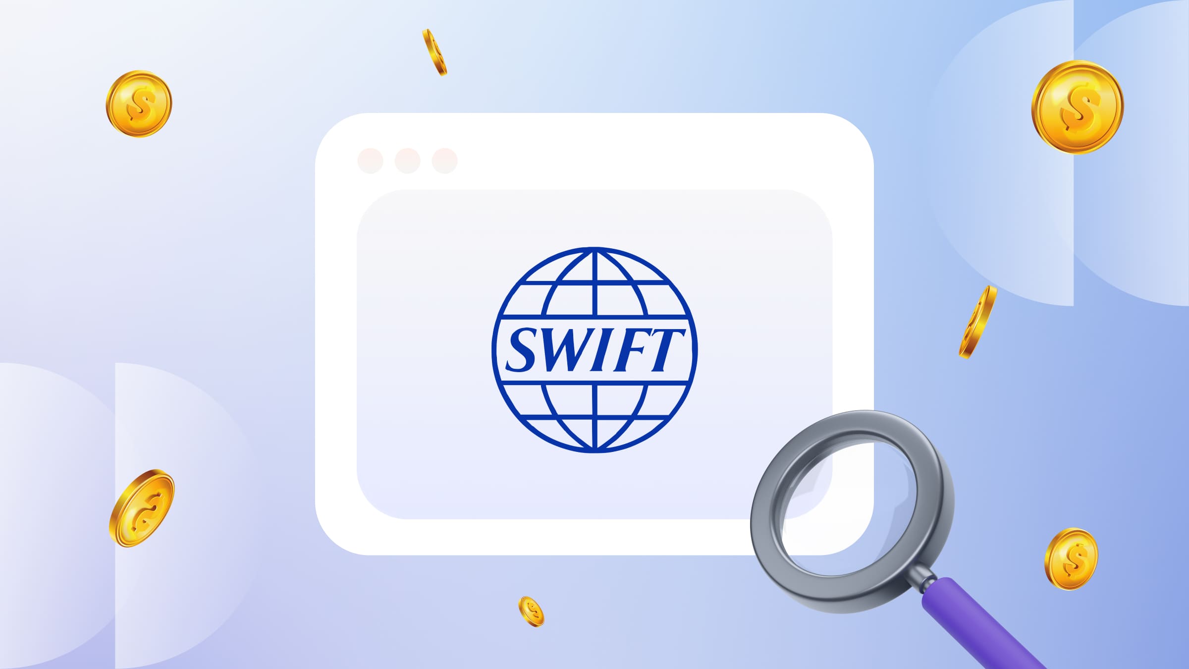 SWIFT — система для проведения международных банковских платежей.