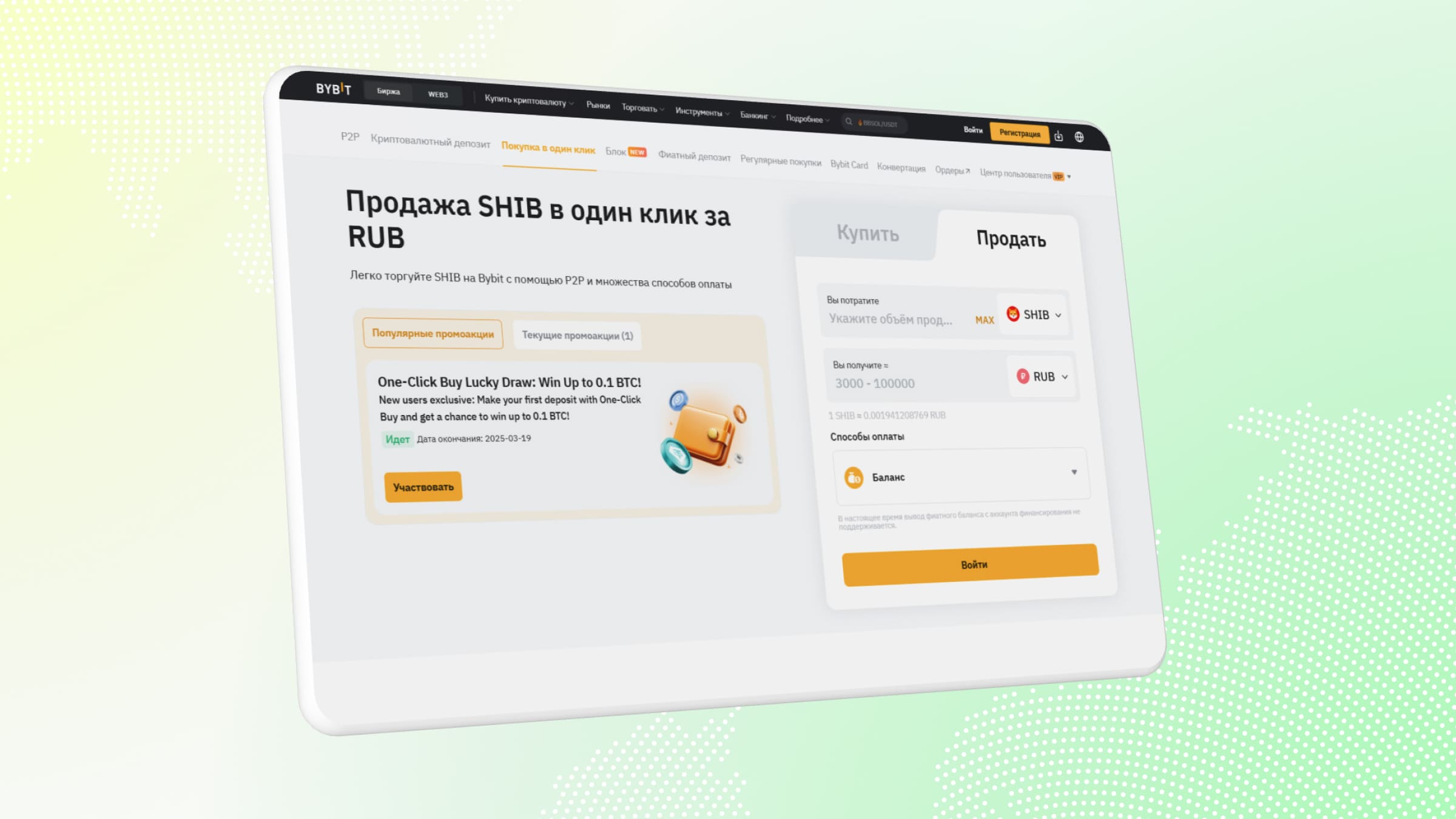 Bybit позволяет россиянам вывести криптовалюту через встроенный P2P-сервис. 