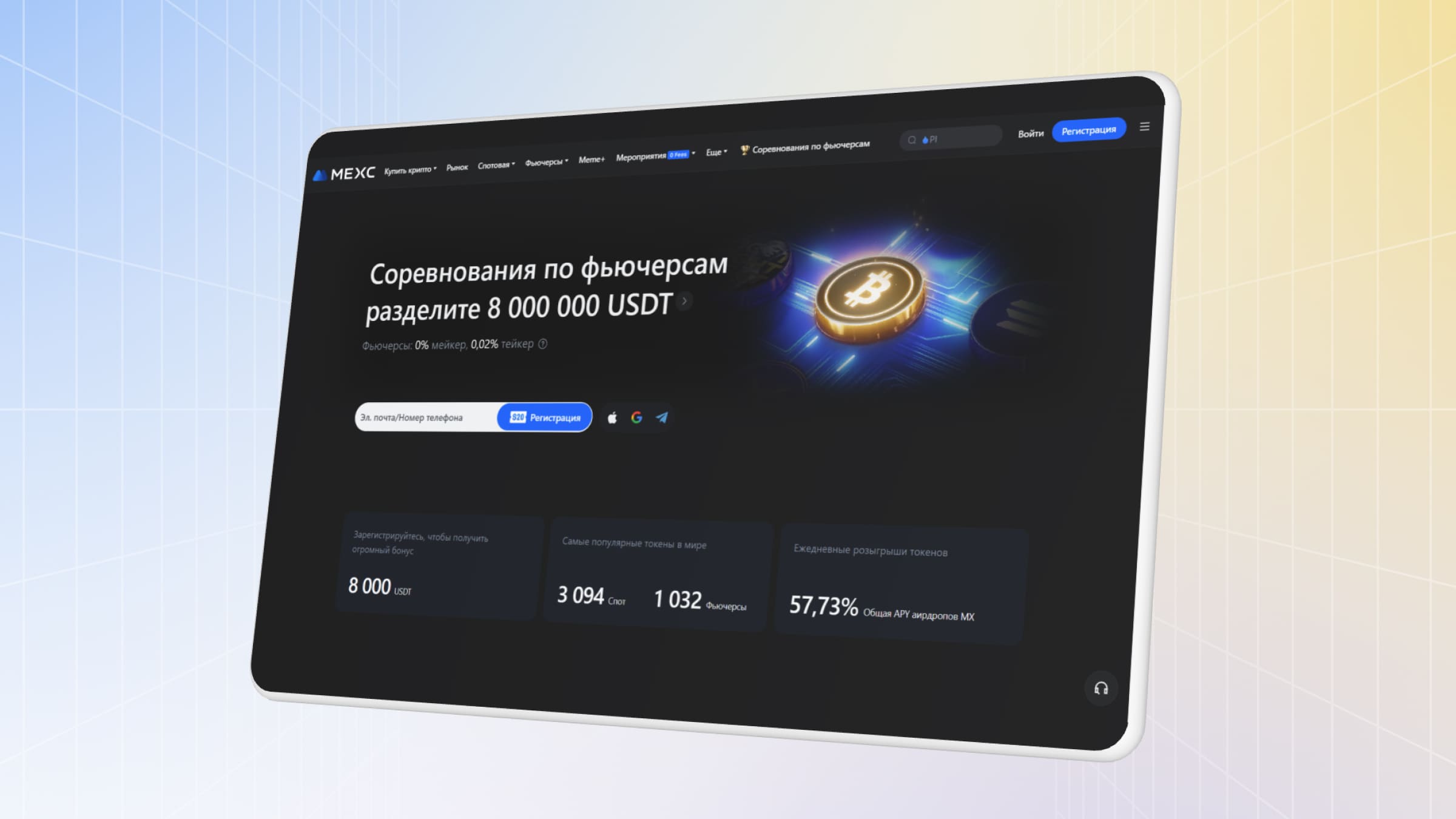 MEXC Global — биржа криптовалют с широким функционалом.