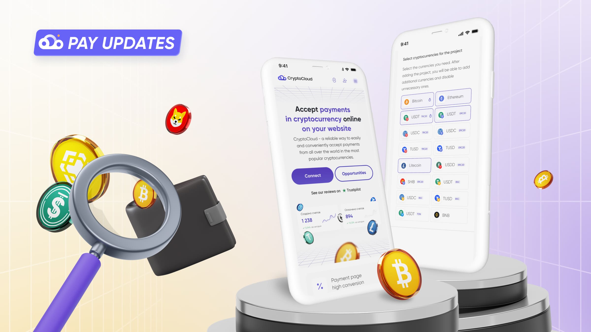 In this article, we describe the latest CryptoCloud updates.